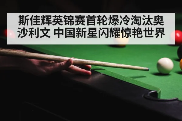 snooker table green