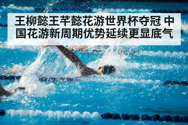 swimmers training pool